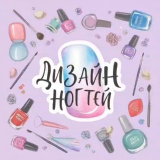 Дизайн ногтей | Маникюр (@uroknogotki)