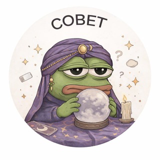 Советный баг (@covetnik)