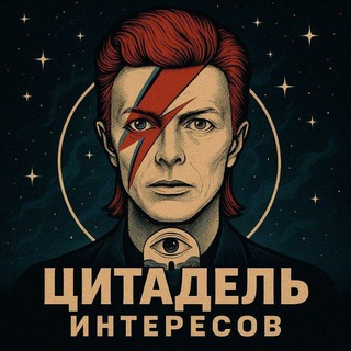 Цитадель интересов (@citadelhobby)