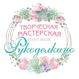 РукоделкиноСебеж (@rukodelkino)