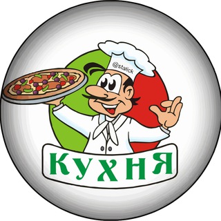 Кухня ПП 😋 (@stalick)