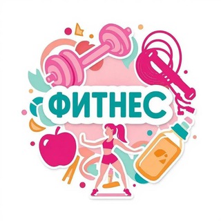 Фитнес, диеты, похудение (@womsport)