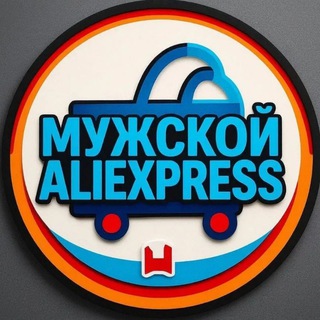 Мужской AliExpress (@meensali)