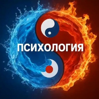 Психология (@psihologiya_rus)