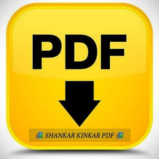 शाङ्कर किङ्कर पीडीएफ 📚 Hindi-Sanskrit Pdf 📚 (@shankar_kinkar_pdf)