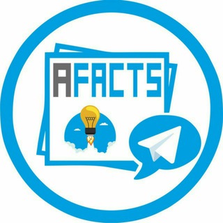 АКТУАЛЬНЫЕ ФАКТЫ (@actual_facts)