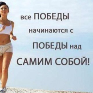 Мотивация. Личностный рост. Развитие (@gomotivation)