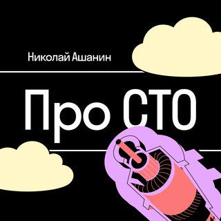 Про CTO, управление и менеджмент (@pro_cto)