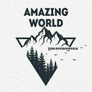 Неизведанный мир🌎 (@desiredworld)