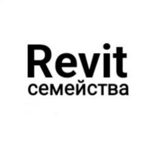 Revit - схрон семейств (@gtrol)