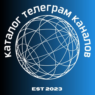 Каталог Телеграм Каналов (@footbally)
