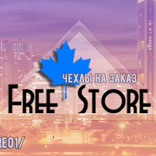 FreeStore (@freestore1)
